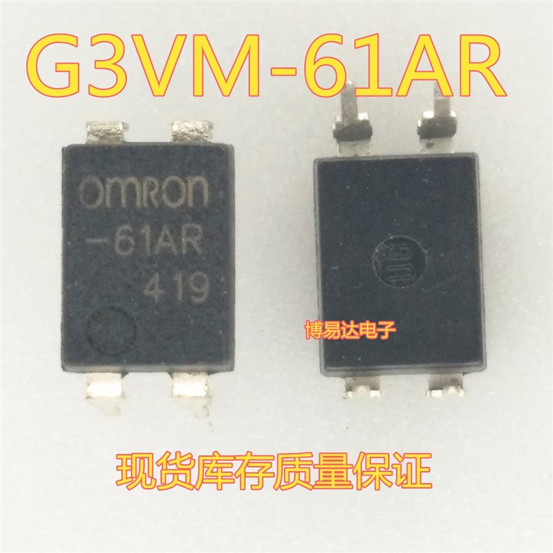 光耦-61AR-61AR G3VM-61AR DIP4 直插 全新原装进口