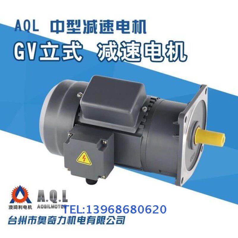 750W 1500W GH卧式减速电机 三相异步380 配变频器 万鑫城邦同款