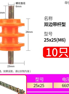 SM绝缘子零线排铜排M6 M8黄色配电柜高低压波纹绝缘支柱20 30通用