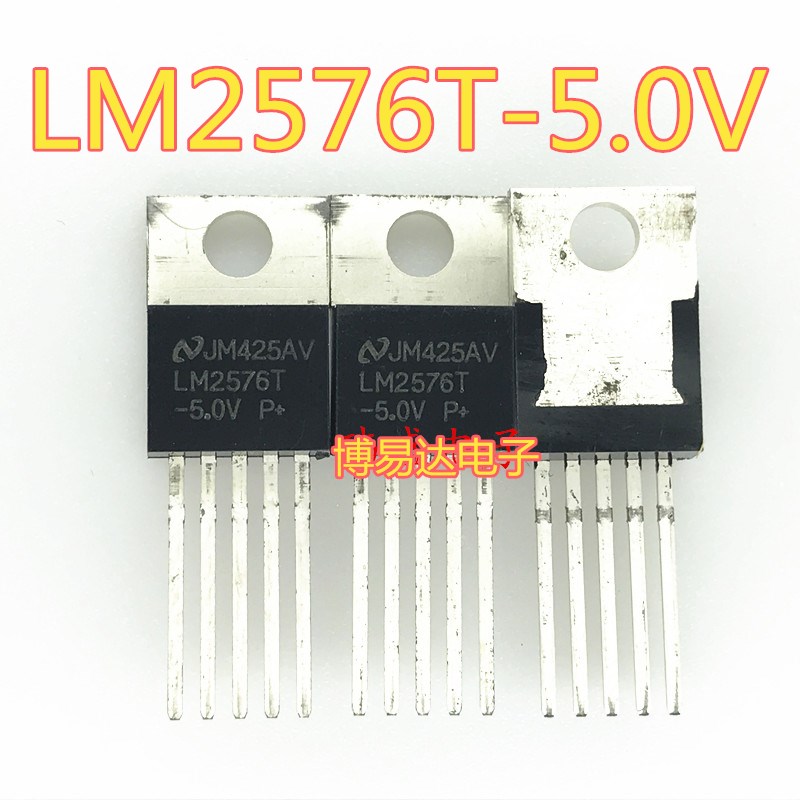 全新 LM2576T-5.0 LM2576-5.0 TO220-5 5v 直插 五端稳压电路