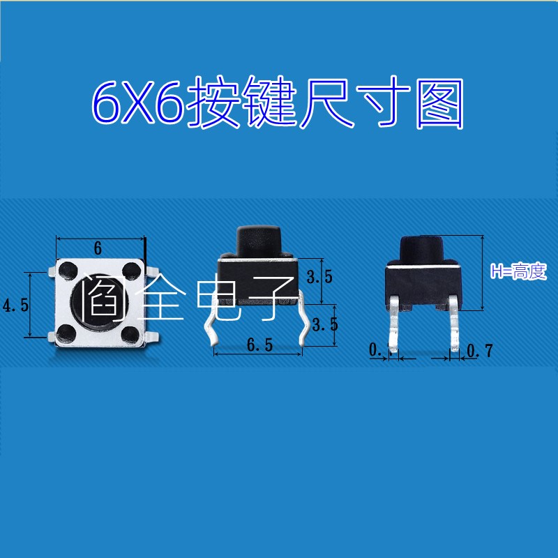 优质 按键开关 轻触开关 微动开关 6*6系列 6X6直插式 铜脚 50只