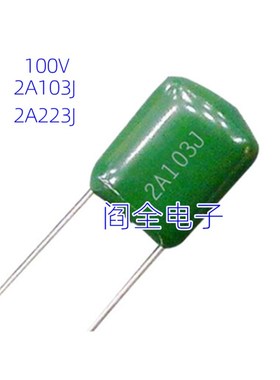 2A103J100V涤纶电容103PF10nF0.01uF  100V/223J223PF22nF0.022uF