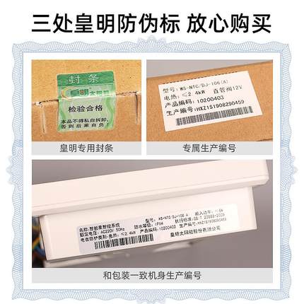 皇明太阳能热水器控制器全智能测控仪全自动上水显示屏通用型仪表
