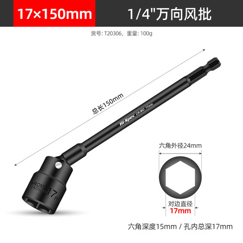 电动扳手电钻加长万向光伏电站六角套筒360度转向套筒工具13/14mm