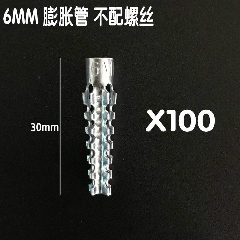 防松螺钉膨胀铁塞螺丝6 8mm管钉轻型螺栓彭张罗丝澎涨缧钉门窗
