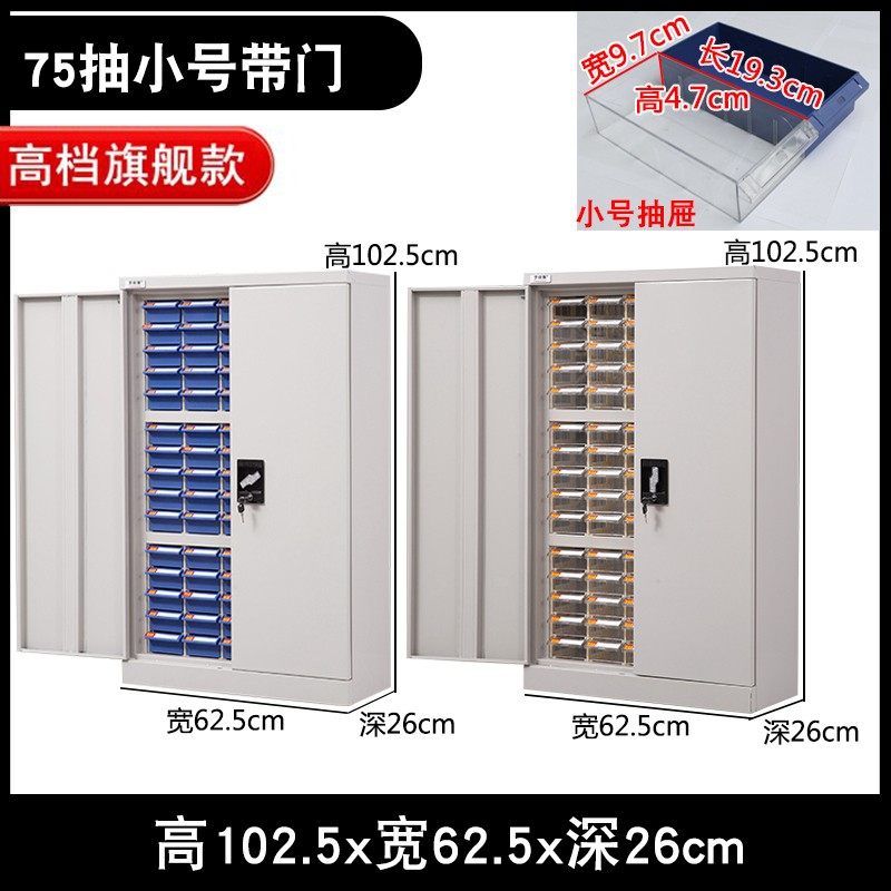 零件柜抽屉式螺丝收纳盒配件箱票据柜卡牌柜刀具样品柜工具柜矮柜