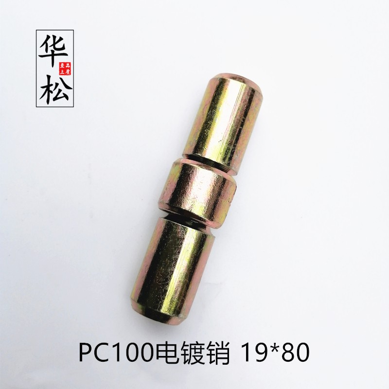 小松PC100RC岩石型斗齿柳工玉柴85铲齿铲尖牙S齿销根挖掘机牙仔销