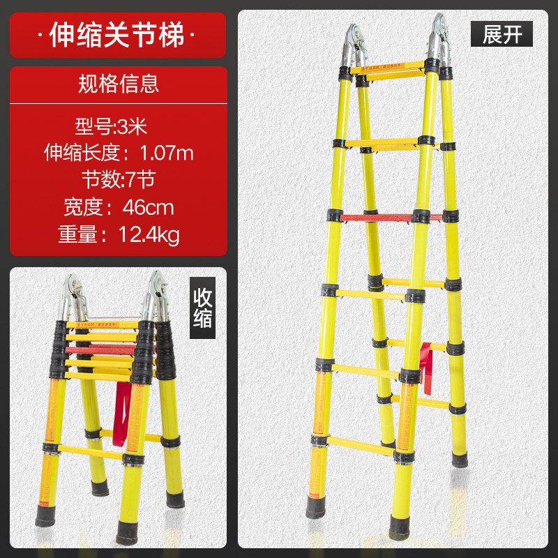 绝缘梯子电工梯伸缩梯绝缘鱼竿梯人字梯关节梯直梯环氧树脂电力,搬运/仓储/物流设备,机械式停车设备（立体停车库）,淘宝优惠券,粉丝福利购,淘宝优惠卷