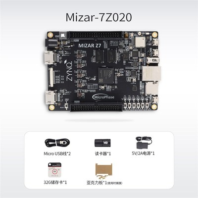 微相Xilinx FPGA开发板ZYNQ 7010/7020 赛灵思AI Python开发板