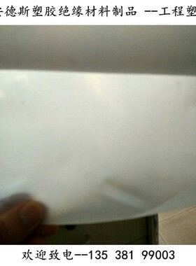 方块聚四氟乙烯薄膜/特氟龙薄膜/板/棒/管/片/F4膜厚0.5mmX100mm