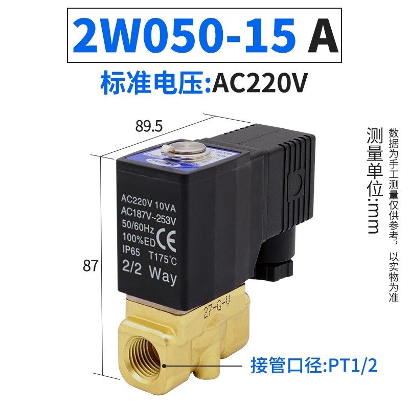 亚德客2W030-08流体控制阀24V直动常闭型电磁阀水阀220V二位二通