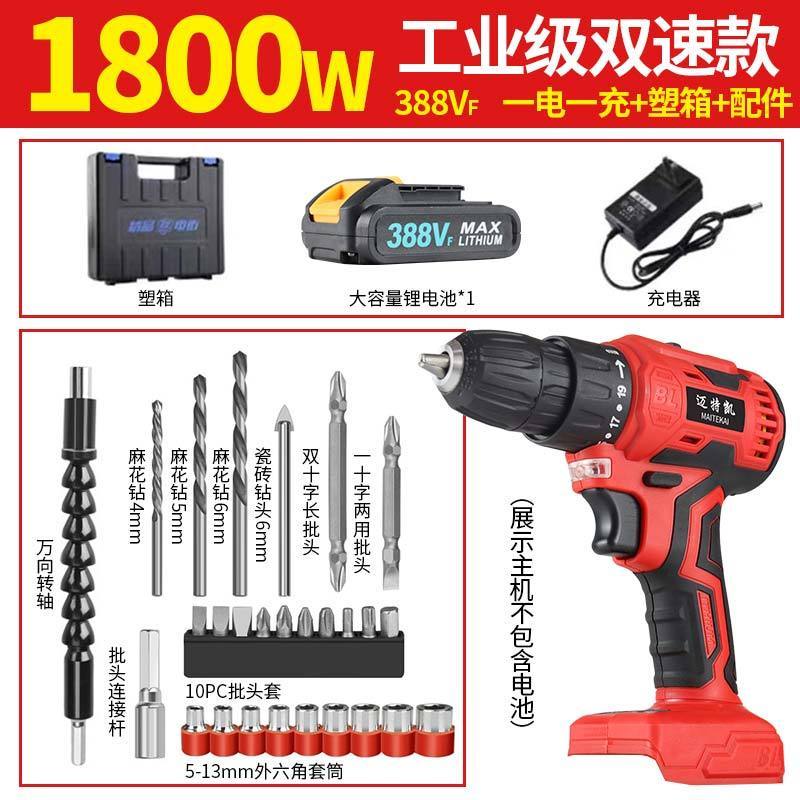 德国进口无刷大功率电钻双速充电钻冲击锂电钻多功能工业家用电