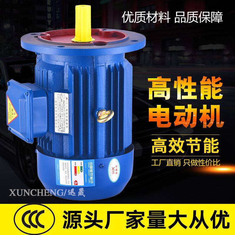 YE2三相异步电动机0.55/0.75/1.1/1.5/2.2/3KW全铜线电机380V调速