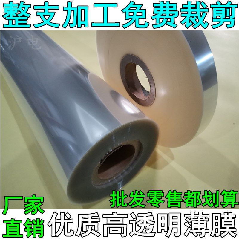 聚酯薄膜耐高温PET聚酯膜涤纶薄膜高透明胶片绝缘PET片材麦拉片,个性定制/设计服务/DIY,明信片定制,淘宝优惠券,粉丝福利购,淘宝优惠卷