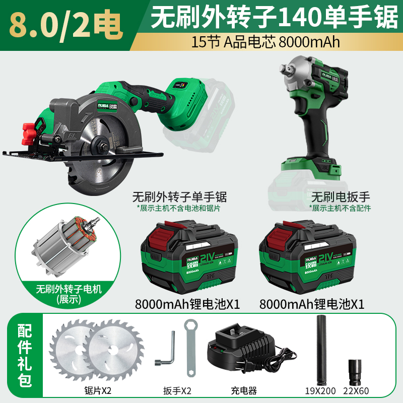 锐霸21V无刷外转子电圆锯 5.5寸充电单手锯 140mm木工模板手推锯