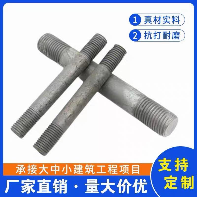 现货包邮8.8级热镀锌双头螺柱热浸锌双头螺杆栓丝杆丝GB901M16M20