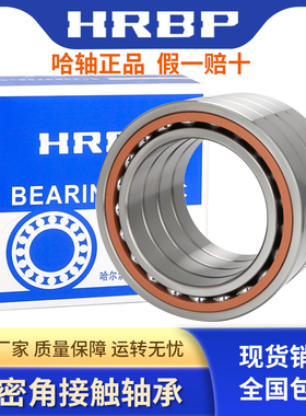 哈尔滨7014机床7015主轴7016配对7017 丝杠7018轴承7019 7020P4P5