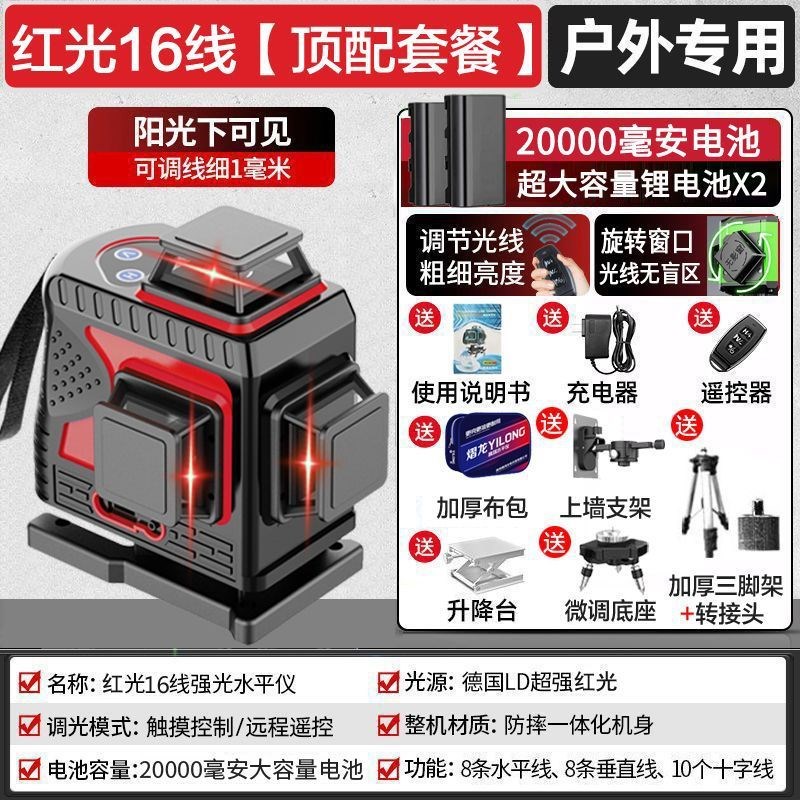线激光水平仪强光12线16红外线绿光红光室N外强光高精度贴墙贴地