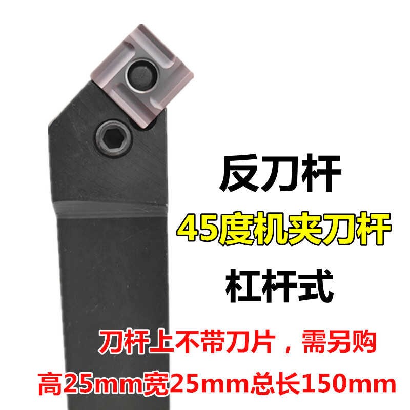 车床机夹刀杆45度外圆车刀刀具杠杆式刀架装SNMG1506方形数控刀片