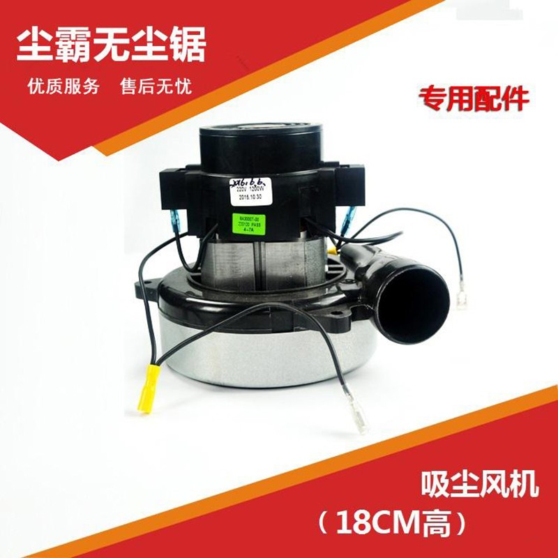 10cm高尘霸无尘锯吸尘风机 地板安装锯专用配件 专业电机原厂原机