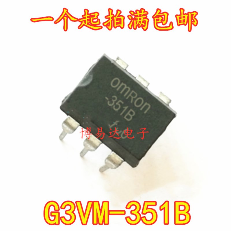 全新原装G3VM-351B  -351B DIP-6直插 光耦固态继电器  进口