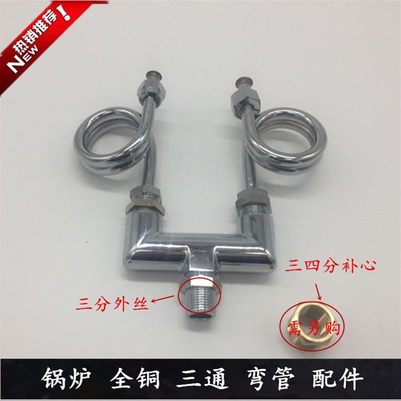 包邮锅炉蒸汽发生器可调节压力控制器 压力弯管 压力表续电器开关,工业油品/胶粘/化学/实验室用品,实验室漏斗,淘宝优惠券,粉丝福利购,淘宝优惠卷