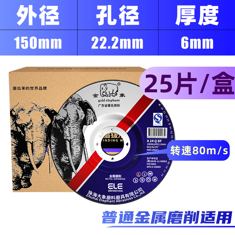 金象磨光片加厚磨片125打磨片砂轮片磨光机切割片角磨机100角磨片