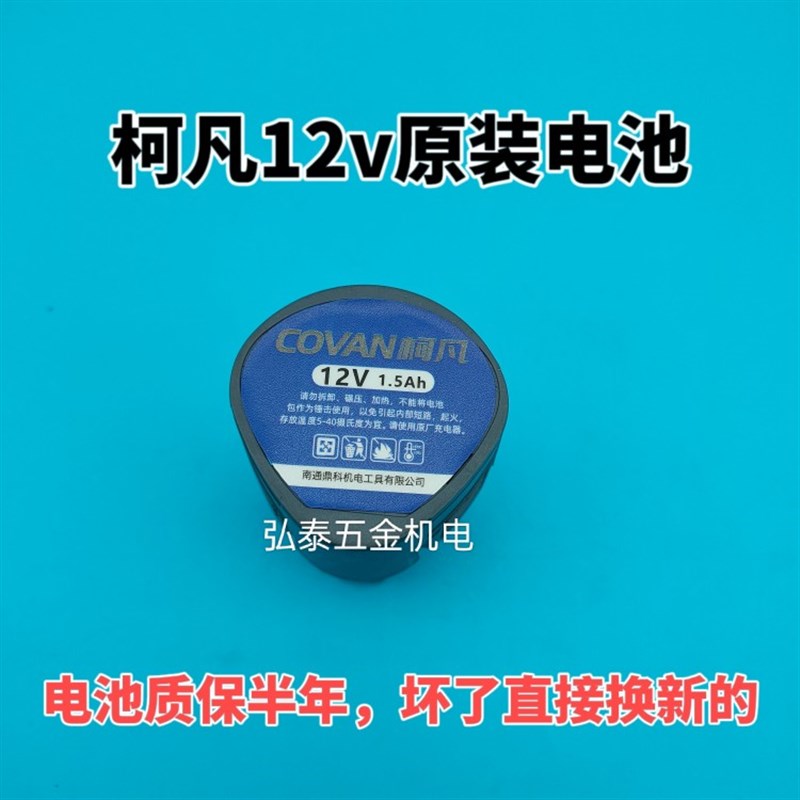 柯凡12v/18V/36v/48VF手电钻128VF电动扳手角磨机电锤电池充电器