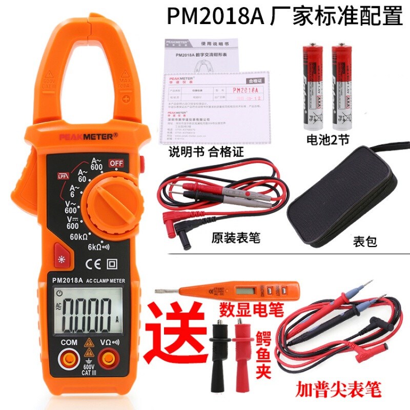华谊交直流数字钳形表数显万用表电流表电阻电容O表温度2018B标配