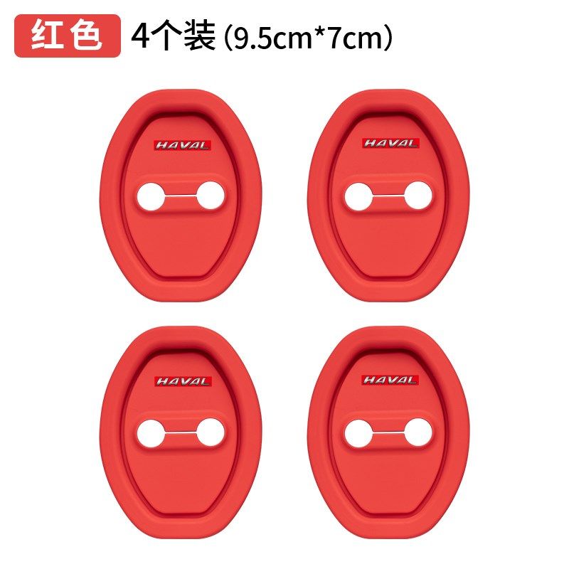 哈弗哈佛H5H9第三代H6汽车国潮版车门减震垫缓冲硅胶锁扣保护套垫,个性定制/设计服务/DIY,明信片定制,淘宝优惠券,粉丝福利购,淘宝优惠卷