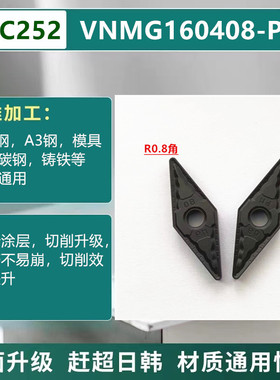 数控车刀片VNMG160404/08-PM/TM菱形35度外圆刀粒合金车刀头T8125