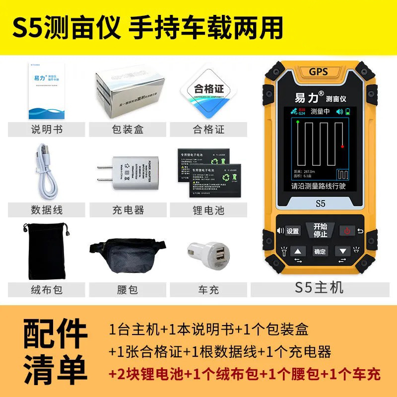 易力测亩仪高精度手持GPS土地面积测G量仪农机收割机田地测量仪器