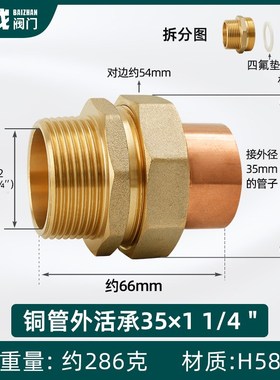 全铜加厚承口活接内外丝管接头紫铜管焊接22mJm28mm直通4分6分加