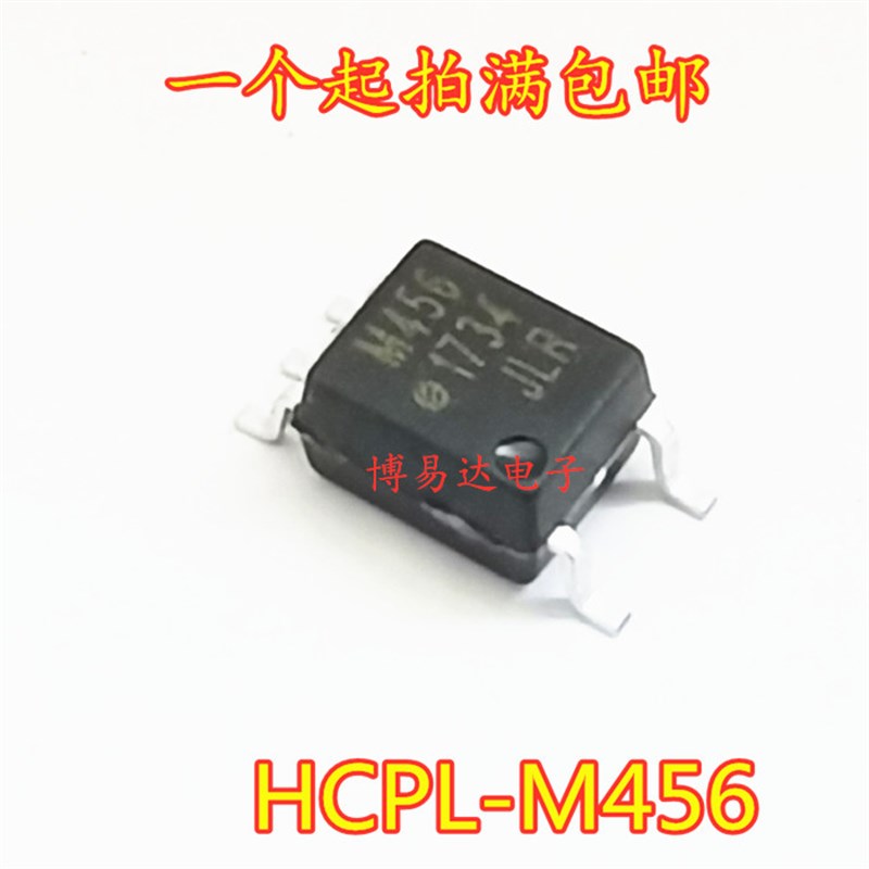 全新原装 M456 可编程逻辑器件 HCPL-M456 SOP-5 贴片 进口光耦