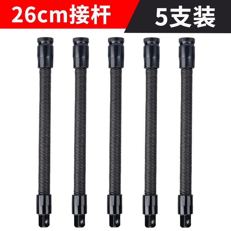 电动扳手软连接杆套筒加长杆1/2大飞I弹性转换头器万向软轴连接杆