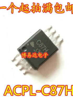 全新ACPL-C87H-500E 丝印C870 SOP8 贴片 光耦 ACPL-C87H