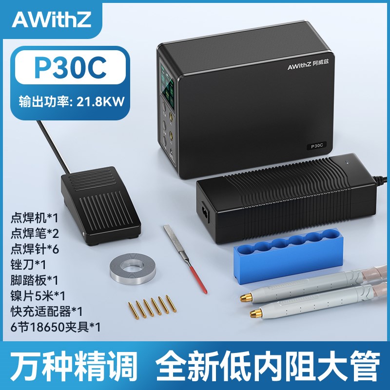 阿威兹锂电池点焊机手持小型不锈钢家用法拉电容18650碰镍片电焊