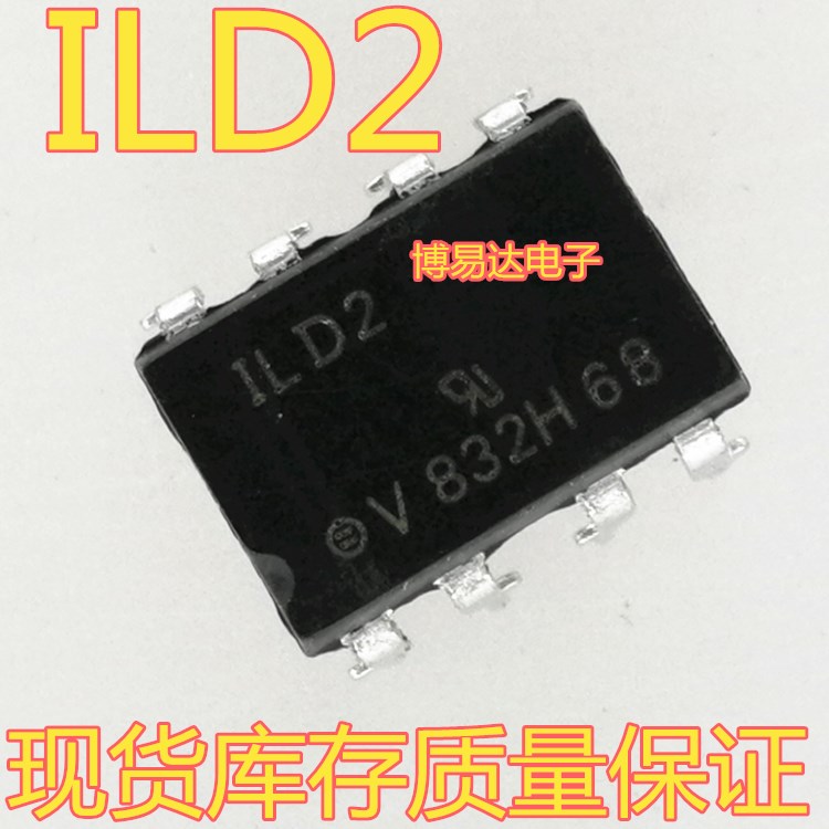 全新原装进口 ILD2 DIP-8直插 光耦 ILD2