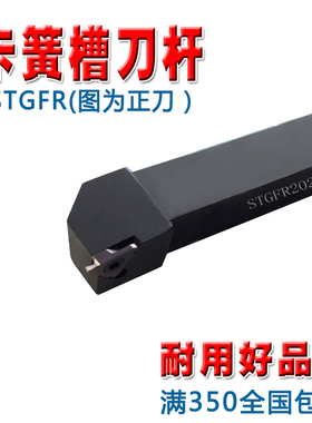 立装数控浅槽刀片卡簧刀粒TGF32R切槽刀杆STGFR2525M16外圆槽刀杆