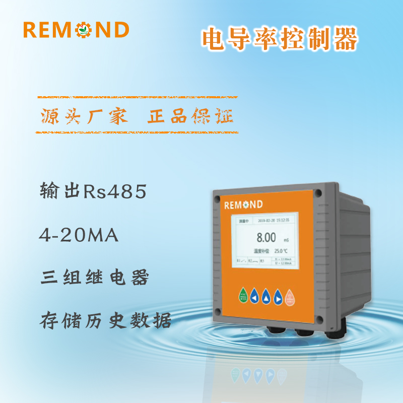 工业在线电导率g仪 纯水检测TDS水质EC值检测导电率传感器电极探