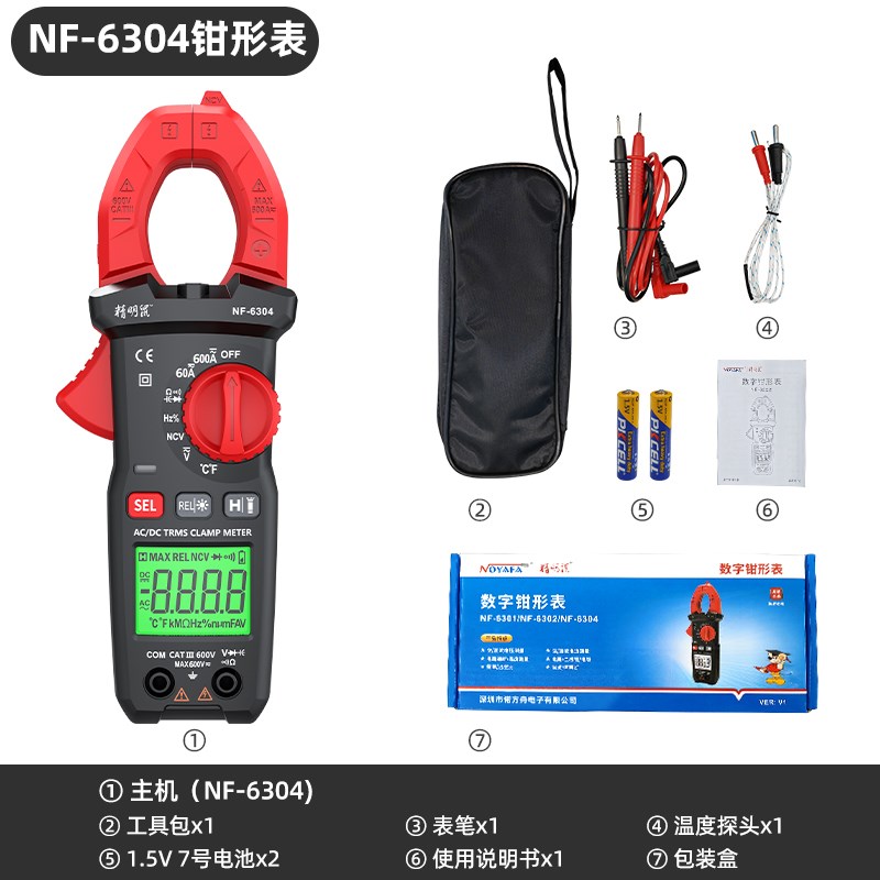 精明鼠NF-f6301钳型万用表高精度钳形电流表万能表电流表钳表