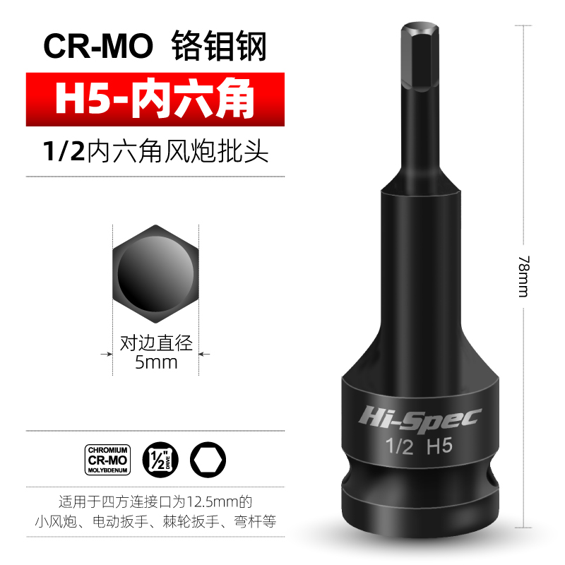 风炮内六角套筒电动扳手 t30t40t50梅花批头m10m14内六角工具套装