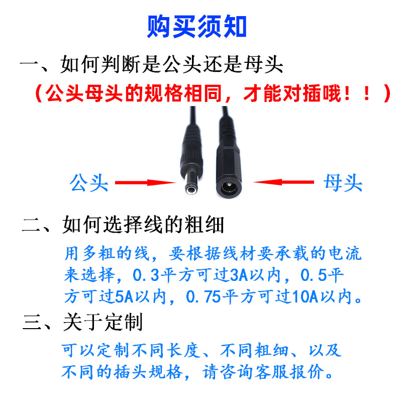dc线5.5*2.1/5525公头线dc母头线 监控dc电源线延长线12V单头加粗