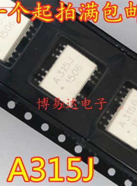 全新原装 HCPL-315J SOP-12 贴片A315J 光耦 IGBT门驱动光耦 进口