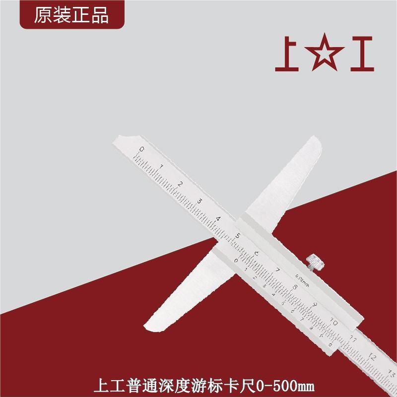 新款原装牌深度游标卡尺