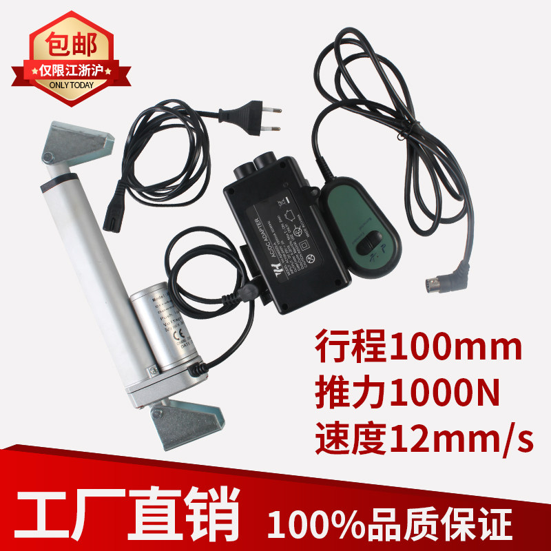 全套一拖一电动推杆电机220V24V12V微型小型电缸伸缩杆控制器配件