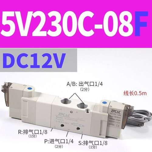 电磁阀5V230C-08中封式三位五通控制阀DC24V气阀AC220V气动换向阀