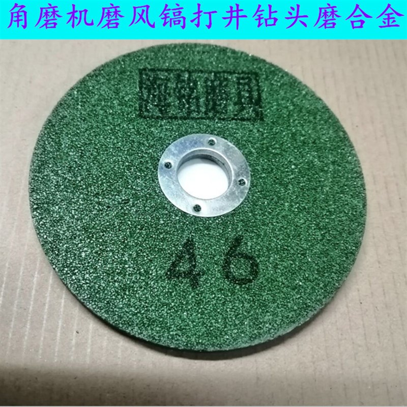 角磨机砂轮片手电钻磨片磨钻头磨铡草机刀磨玛瑙磨菜刀手沙轮机片