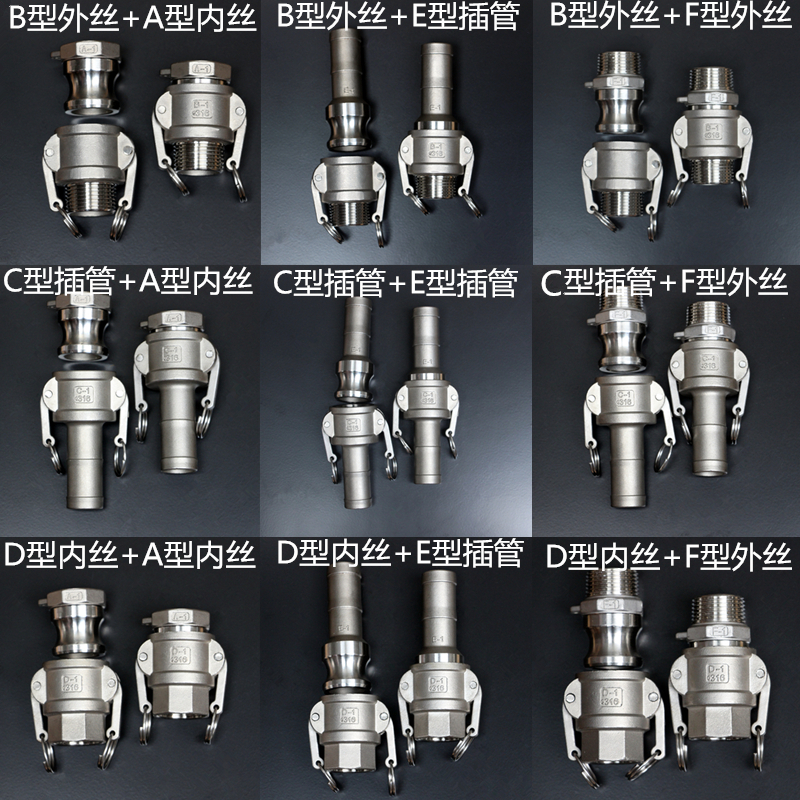 304不锈钢快速接头C型F型套装316快装软管丝扣外丝扳把工业水油管