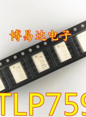 全新原装进口TLP759 TLP759F SOP8 贴片 光电耦合器 TLP759F1